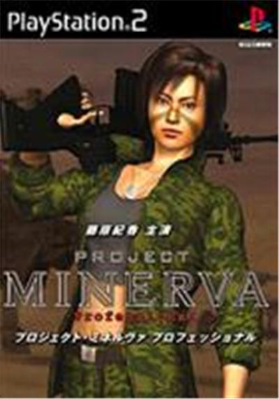 Project Minerva Professional - IMPORT JAPONAIS État correct -  reconditionné disponible sur Fnac