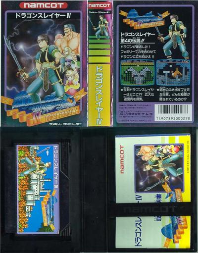Acheter Dragon Slayer IV: Drasle Family - IMPORT JAPONAIS État correct - 34,99 € Dragon Slayer IV: Drasle Family - IMPORT JAPONAIS État correct - reconditionné disponible sur Fnac