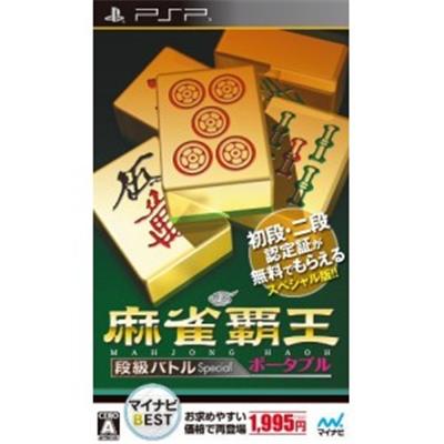 Acheter Mahjong Haoh Portable: Dankyuu Battle Special (Mynavi Best) - IMPORT JAPONAIS État correct - 36,99 € Mahjong Haoh Portable: Dankyuu Battle Special (Mynavi Best) - IMPORT JAPONAIS État correct - reconditionné disponible sur Fnac