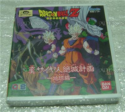 DragonBall Z, Shin Saiyajin Setsu Metsu Keikaku - Chikyuu Hen - IMPORT JAPONAIS État correct -  reconditionné disponible sur Fnac