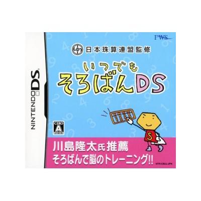 Acheter Nippon Shuzan Renmei Kanshuu: Itsudemo Soroban DS - IMPORT JAPONAIS État correct - 21,99 € Nippon Shuzan Renmei Kanshuu: Itsudemo Soroban DS - IMPORT JAPONAIS État correct - reconditionné disponible sur Fnac