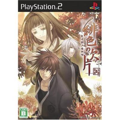 Hiiro no Kakera [IMPORT JAPONAIS] État correct -  reconditionné disponible sur Fnac