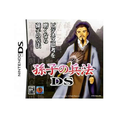 Sonshi no Heihou DS - IMPORT JAPONAIS État correct -  reconditionné disponible sur Fnac