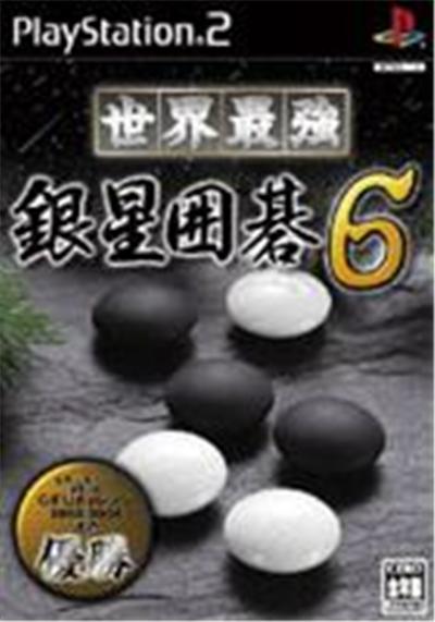Sekai Saikyou Ginsei Igo 6 - IMPORT JAPONAIS État correct -  reconditionné disponible sur Fnac