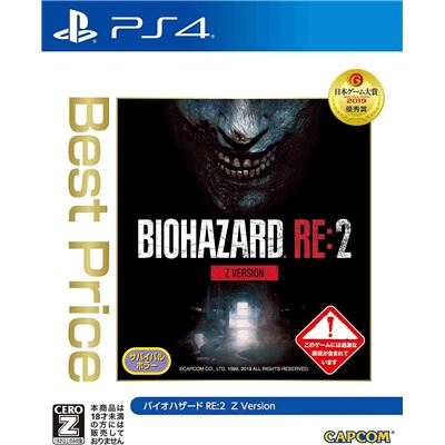 Biohazard Re:2 Z Version (best Price) Pour Playstation 4 État correct -  reconditionné disponible sur Fnac