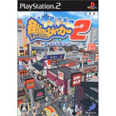 Matching Maker 2 [IMPORT JAPONAIS] État correct -  reconditionné disponible sur Fnac