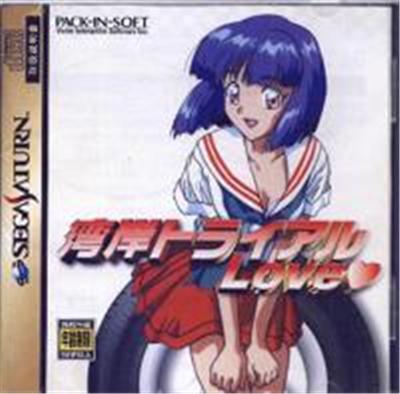 Acheter Wangan Trial Love - IMPORT JAPONAIS État correct - 84,99 € Wangan Trial Love - IMPORT JAPONAIS État correct - reconditionné disponible sur Fnac