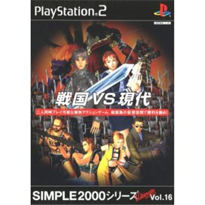 Simple 2000 Series Ultimate Vol. 16: Sengkou Vs. Gendai [IMPORT JAPONAIS] État correct -  reconditionné disponible sur Fnac