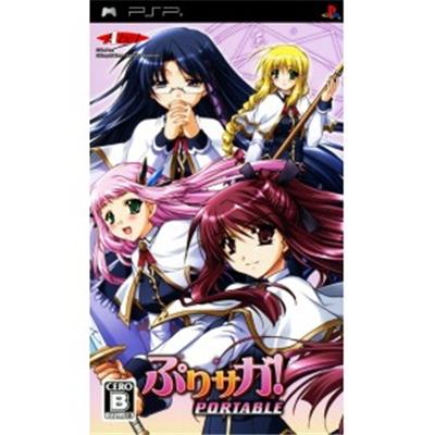 Pri-Saga! Protable [IMPORT JAPONAIS] État correct -  reconditionné disponible sur Fnac