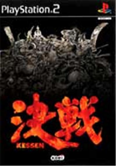 Kessen - IMPORT JAPONAIS État correct -  reconditionné disponible sur Fnac