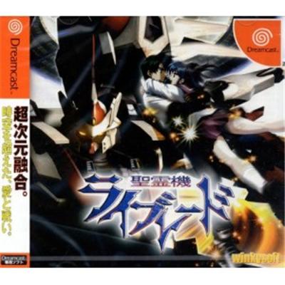 Seirei Hakaru Rayblade [Limited Edition] [IMPORT JAPONAIS] État correct -  reconditionné disponible sur Fnac