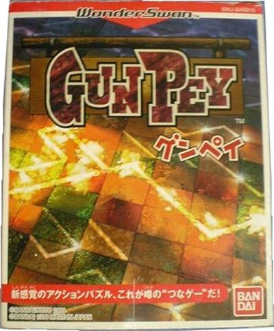 GunPey - IMPORT JAPONAIS État correct -  reconditionné disponible sur Fnac