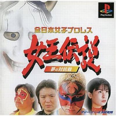 Zen Nihon Joshi Pro Wres: Joou Densetsu: Yume no Taikousen [IMPORT JAPONAIS] État correct -  reconditionné disponible sur Fnac