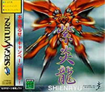 Acheter Shienryu - IMPORT JAPONAIS État correct - 194,99 € Shienryu - IMPORT JAPONAIS État correct - reconditionné disponible sur Fnac