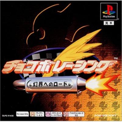 Chocobo Racing (PSOne Books) [IMPORT JAPONAIS] État correct -  reconditionné disponible sur Fnac