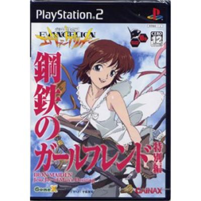 Shinseiki Evangelion: Koutetsu no Girlfriend Special Edition [IMPORT JAPONAIS] État correct -  reconditionné disponible sur Fnac
