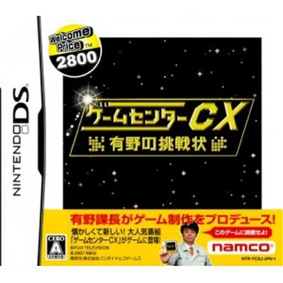 Game Center CX: Arino no Chousenjou (Welcome Price 2800) [IMPORT JAPONAIS]  -  reconditionné disponible sur Fnac