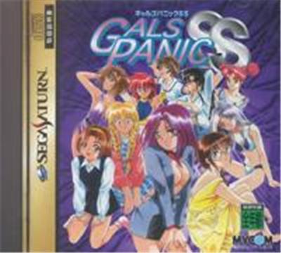 Gals Panic SS - IMPORT JAPONAIS État correct -  reconditionné disponible sur Fnac