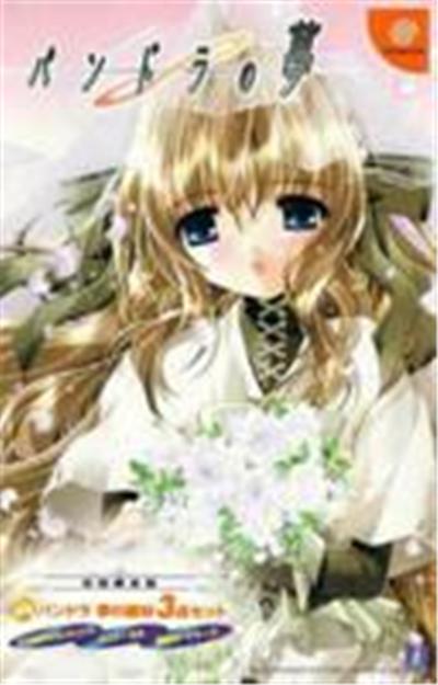 Pandora no Yume - IMPORT JAPONAIS État correct -  reconditionné disponible sur Fnac