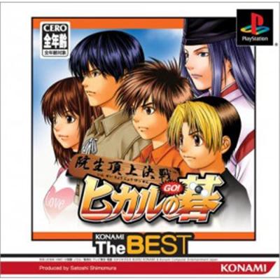 Hikaru no Go: Insei Choujou Kessen (Konami the Best) [IMPORT JAPONAIS] État correct -  reconditionné disponible sur Fnac