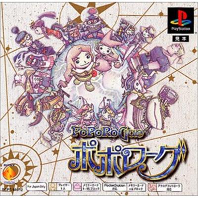 PoPoRoGue (PSOne Books) [IMPORT JAPONAIS] État correct -  reconditionné disponible sur Fnac