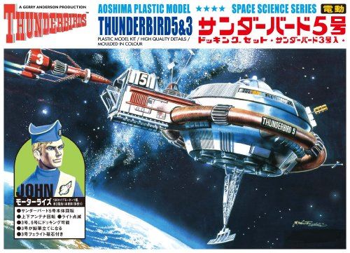 Thunderbird électrique 5 3 (modèle en plastique) État correct -  reconditionné disponible sur Fnac