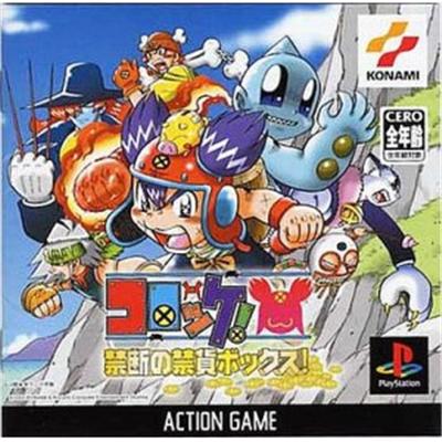 Croket! Kindan no Kinka Box [IMPORT JAPONAIS] État correct -  reconditionné disponible sur Fnac
