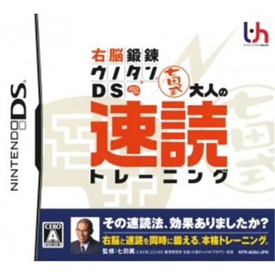 Unou Tanren UnoTan DS: Shichida Shiki Otona no Sokudoku Training [IMPORT JAPONAIS] État correct -  reconditionné disponible sur Fnac