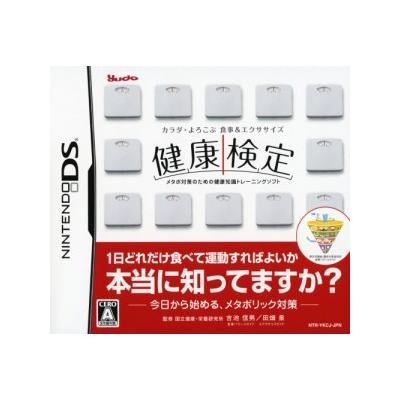Karada Yorokobu Shokuji & Exercise: Kenkou Kentei - IMPORT JAPONAIS État correct -  reconditionné disponible sur Fnac