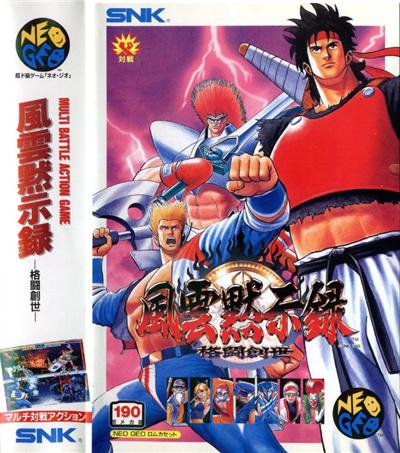 Fu'un Mokushiroku - IMPORT JAPONAIS État correct -  reconditionné disponible sur Fnac