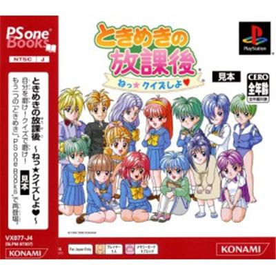 Tokimeki no Houkago (PSOne Books) [IMPORT JAPONAIS] État correct -  reconditionné disponible sur Fnac
