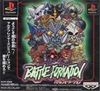 Acheter Battle Formation - IMPORT JAPONAIS État correct - 23,99 € Battle Formation - IMPORT JAPONAIS État correct - reconditionné disponible sur Fnac