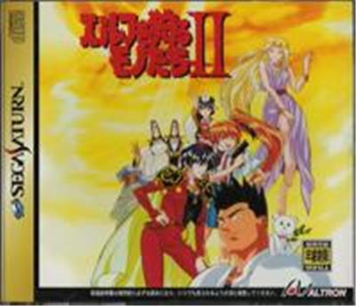 Acheter Elf o Karu Monotachi II - IMPORT JAPONAIS État correct - 88,99 € Elf o Karu Monotachi II - IMPORT JAPONAIS État correct - reconditionné disponible sur Fnac
