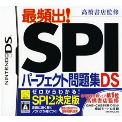 Takahashi Shoten Kanshuu: Saihinshutsu! SPI Perfect Mondaishuu [IMPORT JAPONAIS] État correct -  reconditionné disponible sur Fnac