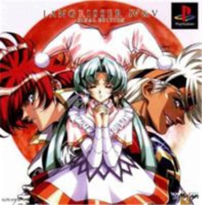Langrisser IV & V: Final Edition - IMPORT JAPONAIS État correct -  reconditionné disponible sur Fnac