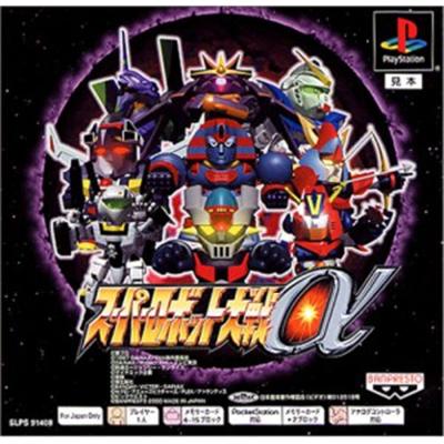 Super Robot Taisen Alpha (PSOne Books) [IMPORT JAPONAIS] État correct -  reconditionné disponible sur Fnac