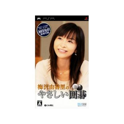 Umewaza Ykari no Yasashi Igo - IMPORT JAPONAIS État correct -  reconditionné disponible sur Fnac