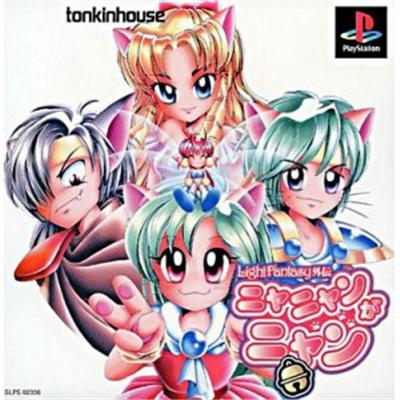 Nyan Nayn Ganyan: Light Fantasy [IMPORT JAPONAIS] État correct -  reconditionné disponible sur Fnac