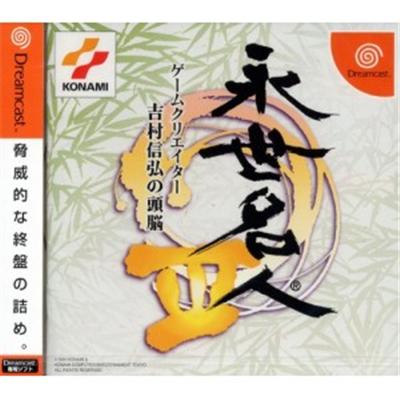 Eisei Meijin III: Game Creator Yoshimura Nobuhiro no Zunou [IMPORT JAPONAIS] État correct -  reconditionné disponible sur Fnac