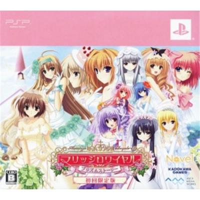 Marriage Royale: Prism Story [Limited Edition] [IMPORT JAPONAIS] État correct -  reconditionné disponible sur Fnac