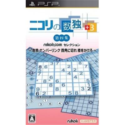 Acheter Nikoli no Sudoku +3 Dai-Yon-Shuu: Sudoku - Number Link - Shikaku ni Kire - Hashi o Kakero - IMPORT JAPONAIS État correct - 21,99 € Nikoli no Sudoku +3 Dai-Yon-Shuu: Sudoku - Number Link - Shikaku ni Kire - Hashi o Kakero - IMPORT JAPONAIS État correct - reconditionné disponible sur Fnac