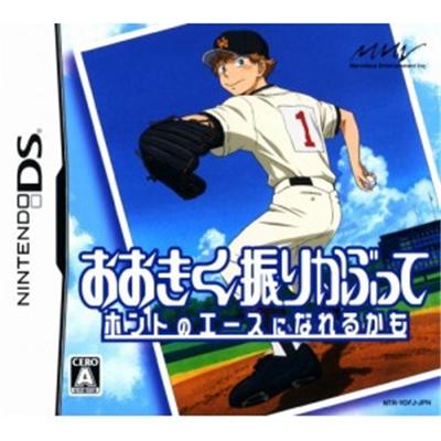 Ookiku Furikabutte: Honto no Ace ni Nareru kamo [IMPORT JAPONAIS] État correct -  reconditionné disponible sur Fnac