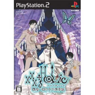 xxxHolic: Shigatsu Tsuitachi no Izayoi Sowa [IMPORT JAPONAIS] État correct -  reconditionné disponible sur Fnac