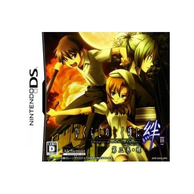 Acheter Higurashi no Nakukoru ni Kizuna: Dai-San-Kan - Rasen - IMPORT JAPONAIS État correct - 22,99 € Higurashi no Nakukoru ni Kizuna: Dai-San-Kan - Rasen - IMPORT JAPONAIS État correct - reconditionné disponible sur Fnac
