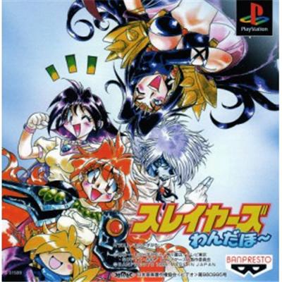 Slayers Wonderful [IMPORT JAPONAIS] État correct -  reconditionné disponible sur Fnac