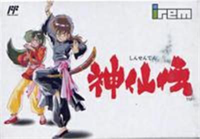 Shinsenden - IMPORT JAPONAIS État correct -  reconditionné disponible sur Fnac