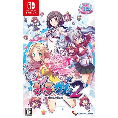 Gal*gun 2 (best) Pour Nintendo Switch État correct -  reconditionné disponible sur Fnac