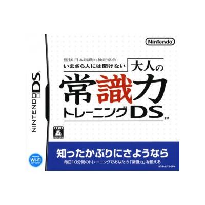 Acheter Nippon Joushikiryoku Kenteikau Kanshuu: Imasara Jin ni wa Kikienai - Otona no Joushikiryoku Training DS - IMPORT JAPONAIS État correct - 13,99 € Nippon Joushikiryoku Kenteikau Kanshuu: Imasara Jin ni wa Kikienai - Otona no Joushikiryoku Training DS - IMPORT JAPONAIS État correct - reconditionné disponible sur Fnac