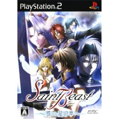 Saint Beast: Rasen no Shou - IMPORT JAPONAIS État correct -  reconditionné disponible sur Fnac