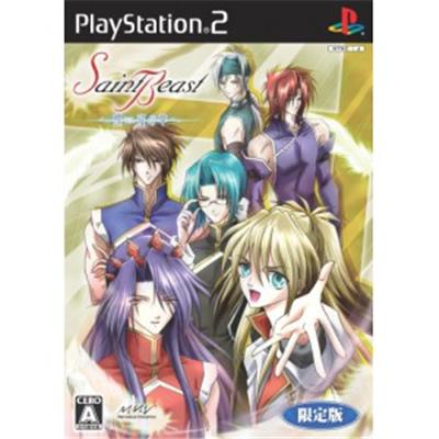 Saint Beast: Rasen no Shou [Limited Edition] [IMPORT JAPONAIS] État correct -  reconditionné disponible sur Fnac